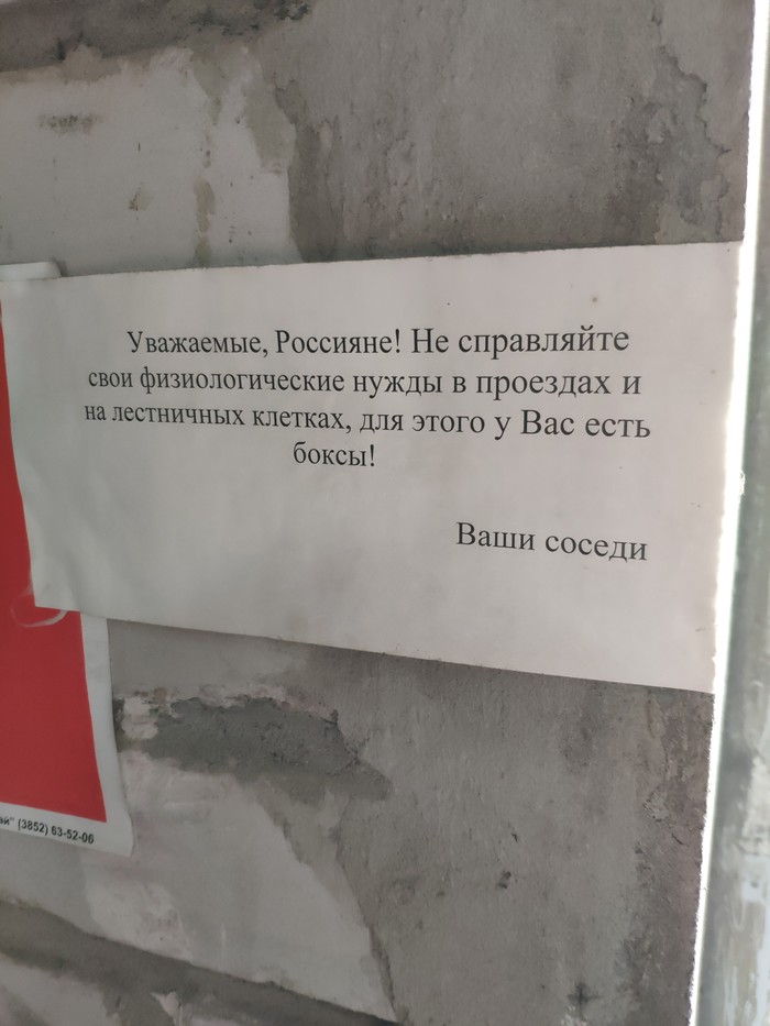 Объявление в гаражном кооперативе - Моё, Объявление, Гараж, Гаражный кооператив