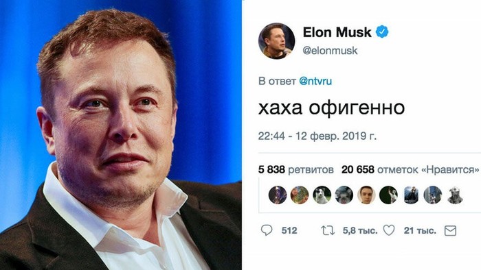 ha ha awesome - Elon Musk, How do you like Elon Musk, Stavropol, Kremlin agent