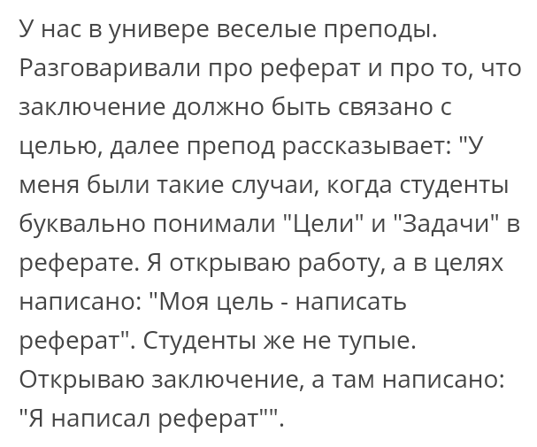 Как- то так 325... - Исследователи форумов, Скриншот, Подборка, ВКонтакте, Всякая чушь, Как-То так, Staruxa111, Длиннопост, Чушь