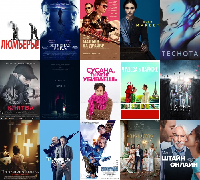 Movies of the month. - Movies, Movies of the month, August, Longpost