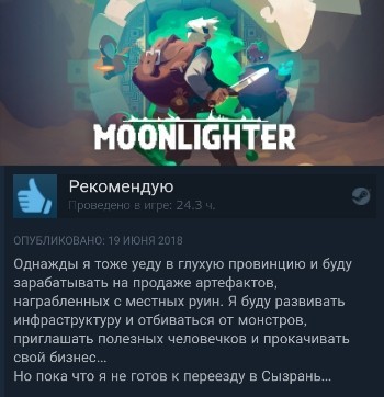 Some day... - Moonlighter, Computer games, Steam, Overview, Screenshot