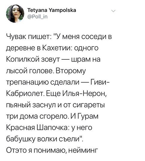 Правильный нейминг - Кличка, Скриншот, Оригинальная кличка, Twitter