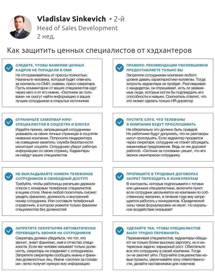 Эффективный менеджер в действии