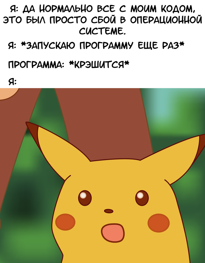 Все нормально