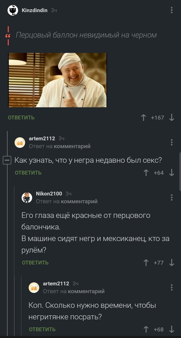 Свежее