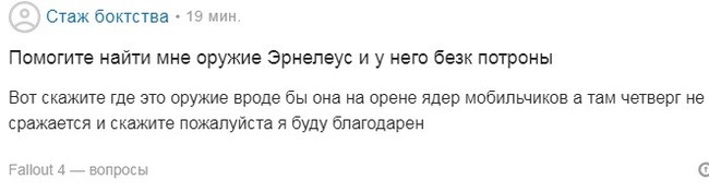   ,     Fallout 4 , ,   , ,  
