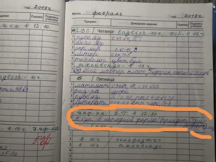 Когда разница между "призедентом" и "мером" не столь очевидна.