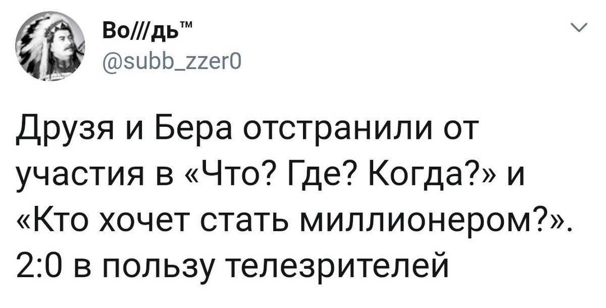 Ваше очко уходит в зрительный. Друзь. Ваше очко уходит в зрительный зал Друзь. Друзь ваше очко уходит. Звонок Друзю Александру.