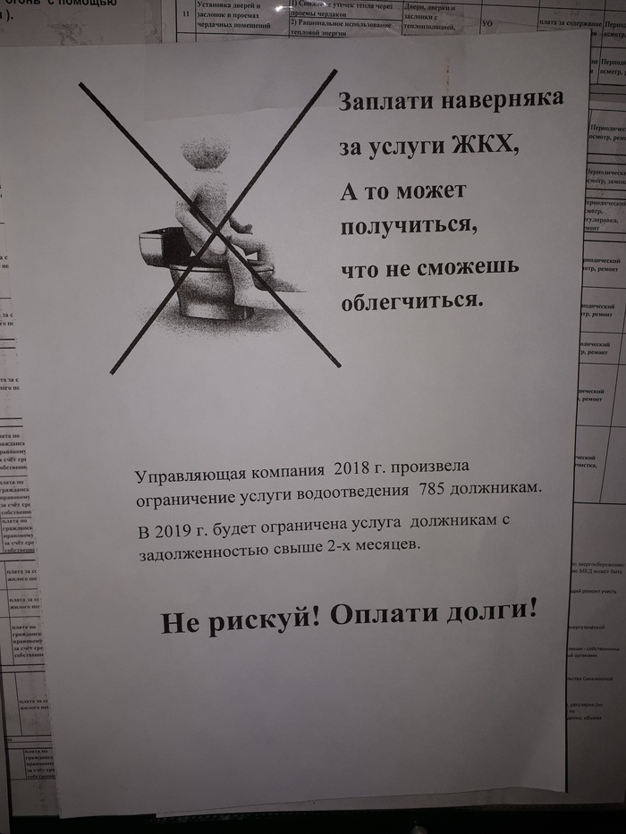 Housing and communal services is a vivid example of the fact that if something starts with x, then it will probably end with x - My, Housing and communal services, Photo on sneaker, Toilet humor, Picture with text, The photo