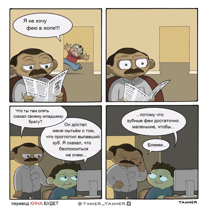 Big brothers, big brothers... - Brothers, Older brother, Younger brother, Tooth Fairy, Comics, 