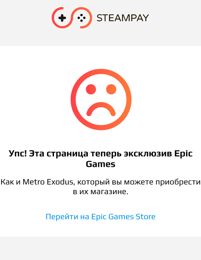 Epic Games      Metro Exodus  Steam,      Epic Games Store, Epic Games, Metro: Exodus, ,  , Steam, 