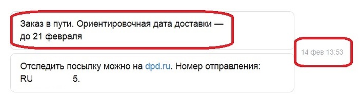 Avito и DPD (о работе сервиса Авито Доставка) - Моё, Содомия, Авито, Авитодоставка, Dpd, Длиннопост