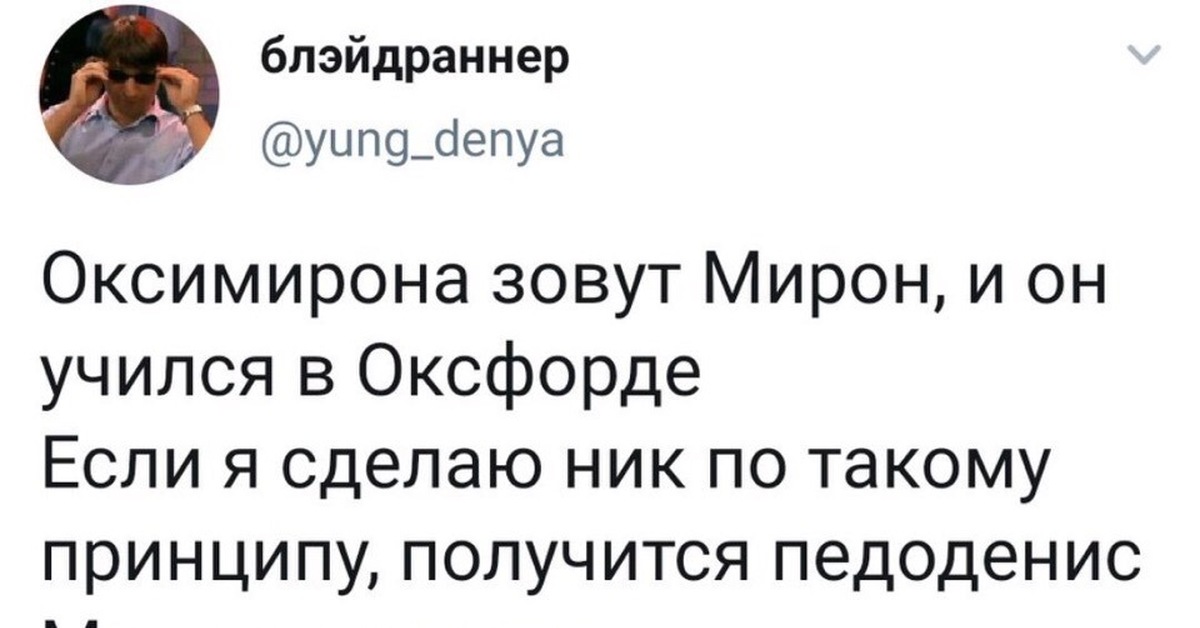 Ники пикабу