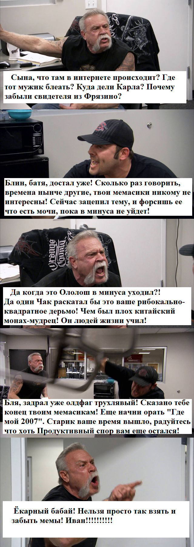 productive dispute - Dispute, American chopper, Memes, Longpost