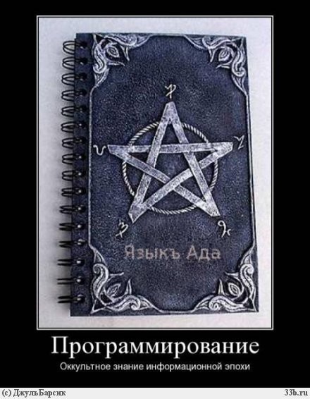 Программирование ада.
