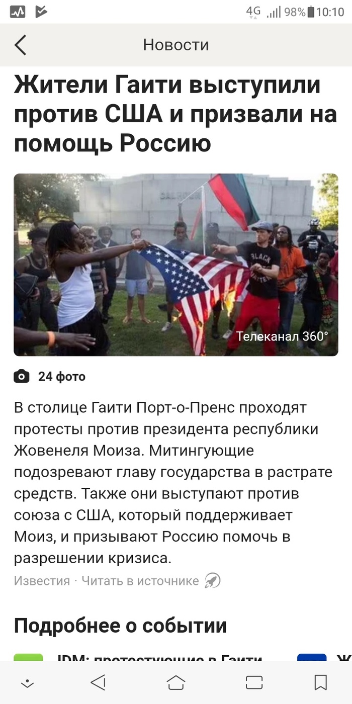 Жители Гаити выступили против США и призвали на помощь Россию - Гаити, Россия, Политика, Длиннопост, США