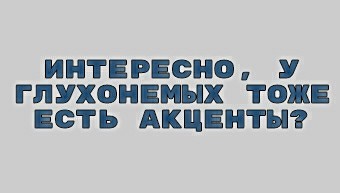 Из размышлений в самолете