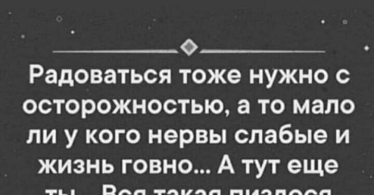 Пиздосья
