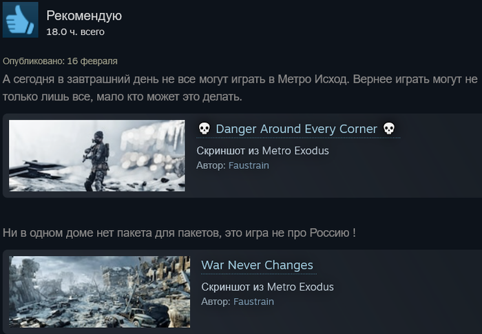 Metro exodus fatal error. Metro exodus fatal error