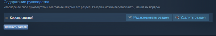 Как сделать руководство Steam Руководство Steam, Steam, Длиннопост