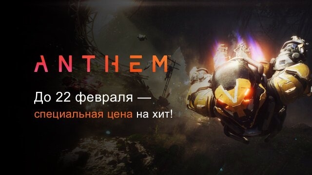    ,    Anthem, Bioware