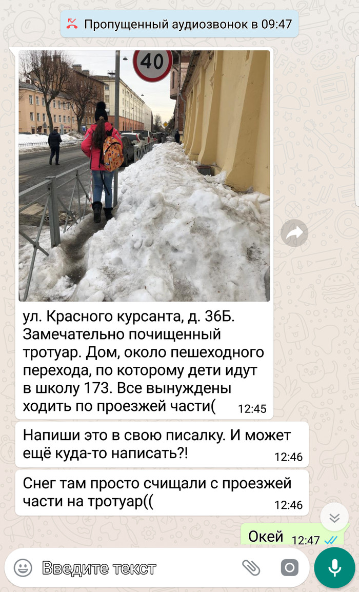 Уборка улиц или из огня да в полымя