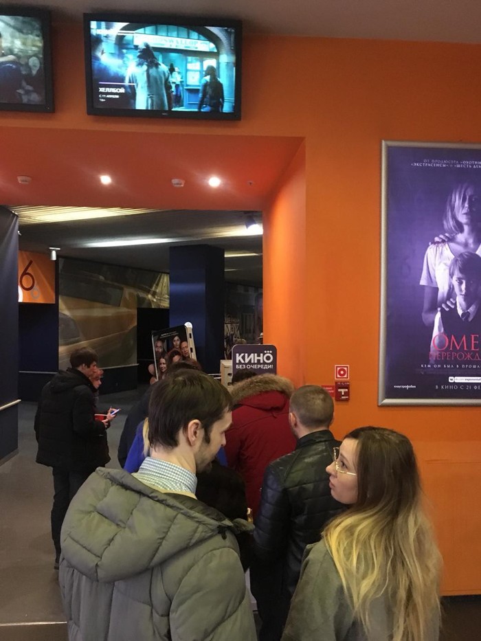 Cinema without a queue - My, Cinema, Electronic queue