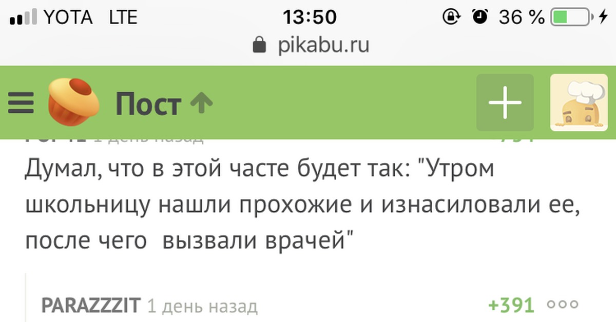 Как вставить картинку в пост пикабу