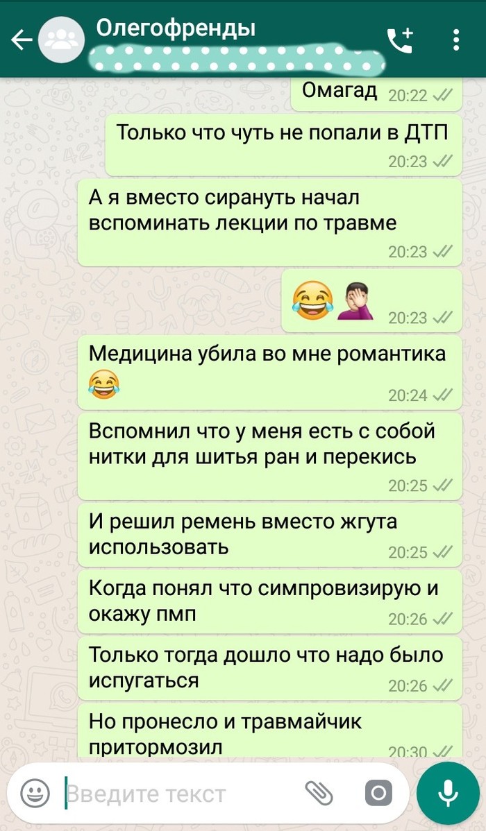 Когда диплом пригодился - Будни, Медики, Диплом