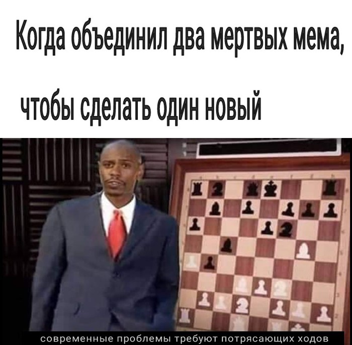 Outstanding move. - Memes, Chess