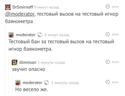 Модераторы тоже люди - Скриншот, Комментарии, Модератор, Комментарии на Пикабу