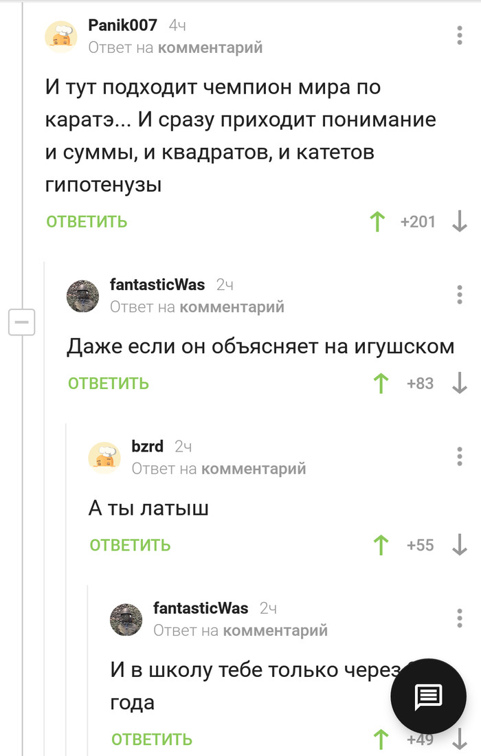 Как правильно обучать в школе - Учитэл, Математика, Учитель, Комментарии на Пикабу