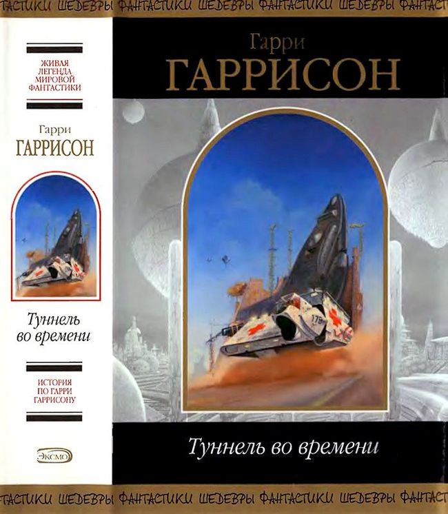 20 книг про путешествия во времени и временные петли - Книги, Путешествие во времени, Фантастика, Подборка, Napisatel книги, Длиннопост