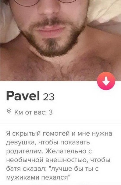 hello from tinder - Longpost, , Tinder, 18+