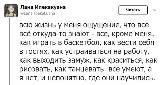 Я болел в тот день - Скриншот, Twitter