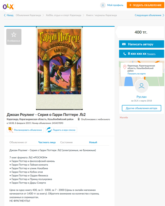 ����� ������� Amazon, Litres � Ozon