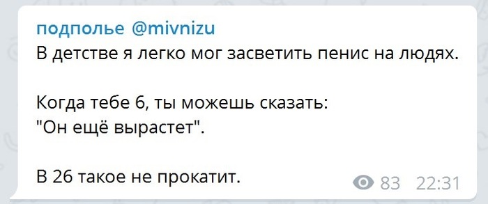 Years are not the same - Telegram, Underground, Mivnizu, Humor, Screenshot