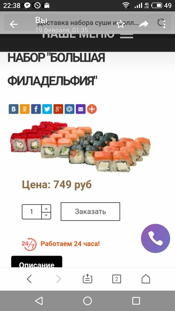 Если долго везут роллы что делать. Смотреть фото Если долго везут роллы что делать. Смотреть картинку Если долго везут роллы что делать. Картинка про Если долго везут роллы что делать. Фото Если долго везут роллы что делать