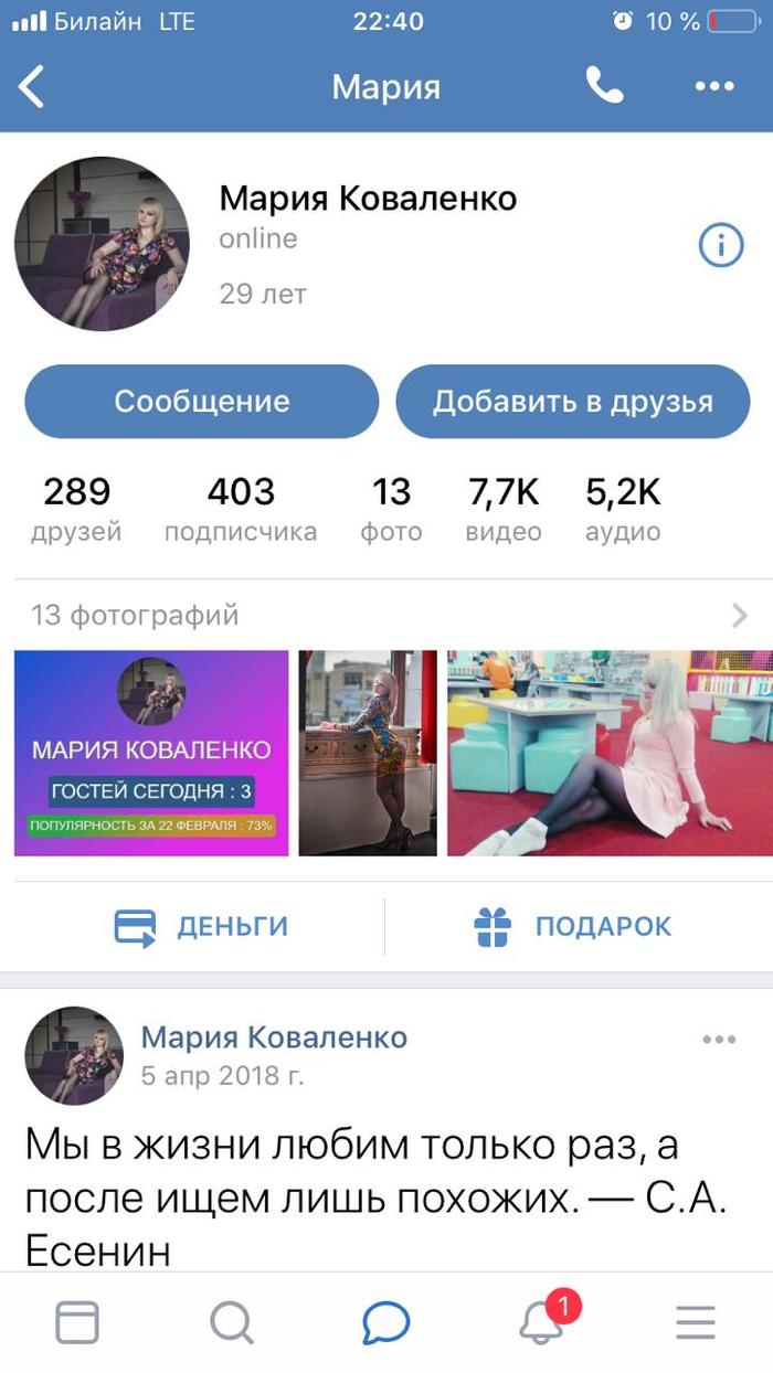 A new type of VKontakte fraud - Divorce for money, Longpost, My, Fraud, In contact with