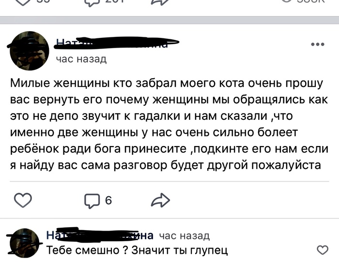 Милые женщины, ну что вы в самом деле - Женщина, Кот, Гадалка, Тупость, Яжмать, Женщины