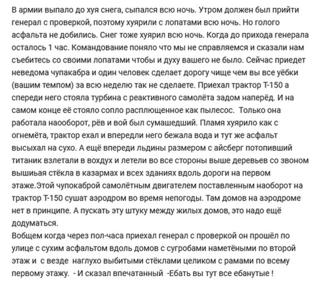 Army. - Russian army, Snow, Проверка, Clearing, Humor, Mat, From the network, Army