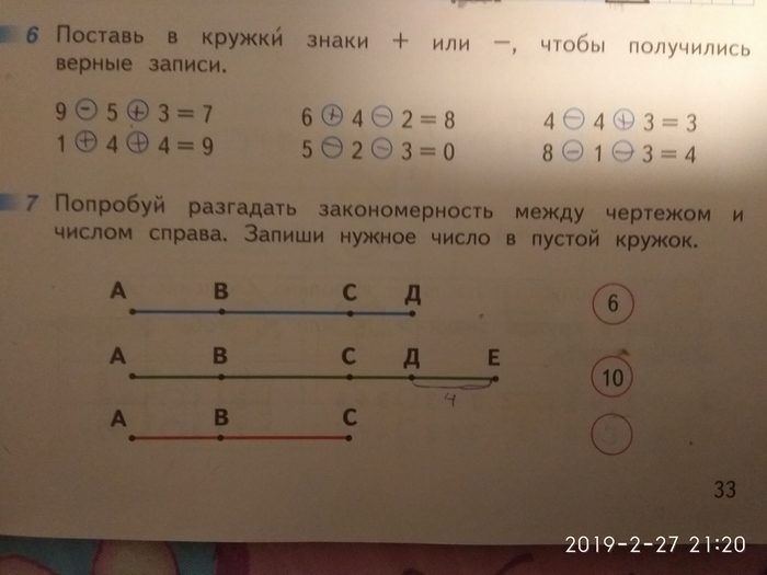 Assignment for first-graders - , 1 class, Solution