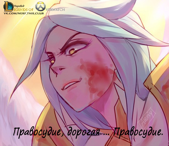 У  каждого свое правосудие! - League of Legends, Моргана, Kayle