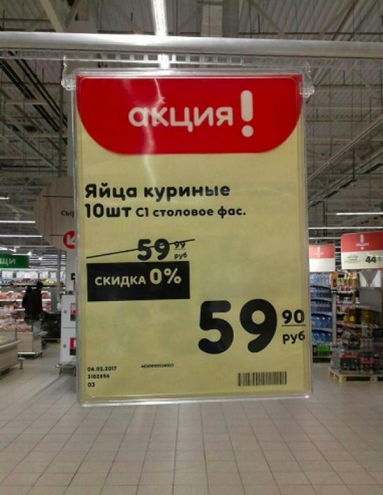 "Мега" Акция | Пикабу