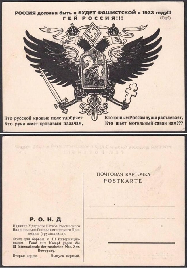 Everything happened in the history of Russia - Story, Coat of arms, , Postcard