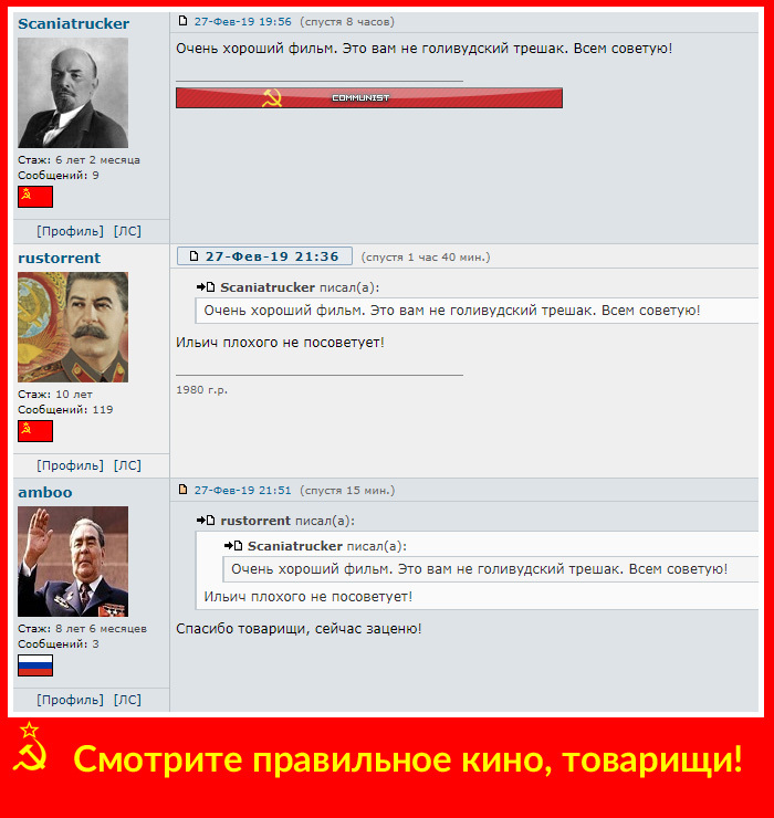 Ильич плохого не посоветует! - Моё, Ленин, Сталин, Брежнев, СССР, Торрент, Rutracker, Леонид Брежнев