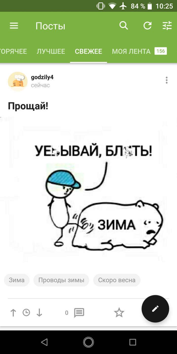 Мобильное приложение Пикабу. Баг. - Багрепорты, Длиннопост, Мобильное приложение, Моё