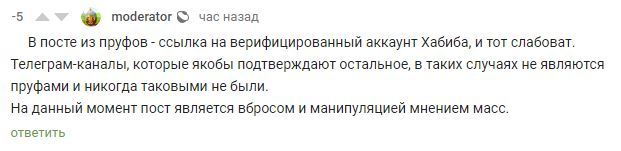 Тойота. Стремиться к лучшему? Часть 2 - Хабиб Нурмагомедов, Обезьяна, Toyota, Управляй мечтой, Мракобесие, Модератор, Модераторы love Хабиб, Длиннопост, Мечта