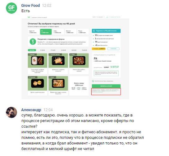 A little about grow food - Mat, Fraud, Sasha the Horse, Screenshot, Longpost