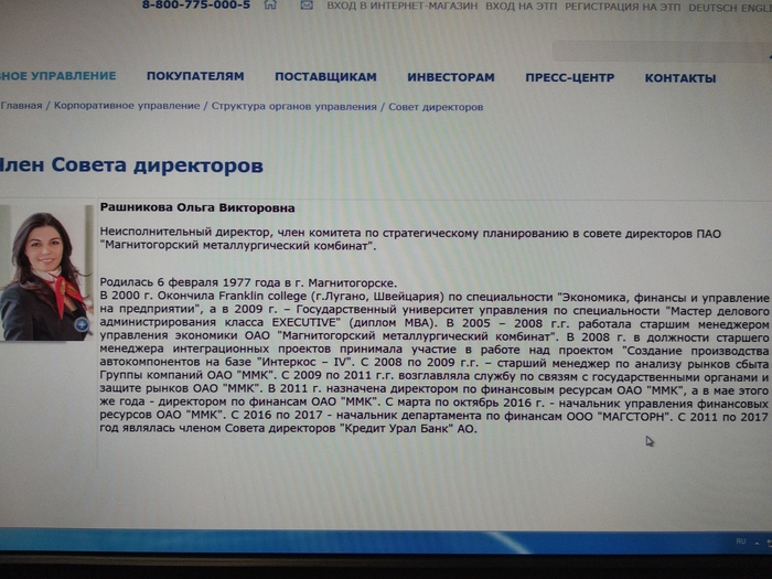 Non-executive directors... - My, Magnitogorsk, Separatism, Mmc